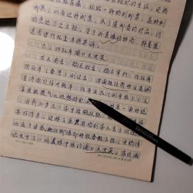 1983年原始手稿：烟台徐均望、《1933-1936南京浦口回忆》22页码提及常熟县张家港东来镇、津浦铁路、叶树苗、浦口铁路小学校长丁、浦口车站、南京女子中学校长刘蘅静、吴贻芳、邱会月、陈舜耕、顾孟余、孙科、澄平号、道德学社、段正元、翰林杨三生、陈尧初、何应钦、熊斌、孙翔重、汤山温泉、洪道社、无锡道德学社何鼎、浦口轮渡、1936年浦口火灾、临城劫车案、孙美瑶、