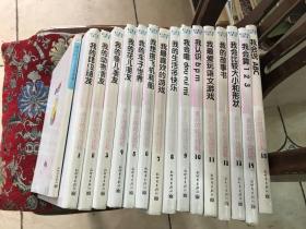 最好的幼儿百科 1-15册精装全套+最好的幼儿百科导读 最好的妈妈 共16本 合售