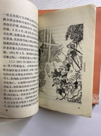 中国历史小丛书（7本合售）清代苗民起义、苏州史话、绘画史话、汉文帝、造纸史话、古代藏书史话、管仲（正版如图、内页干净）