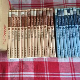 新编文史笔记丛书（全50册）（书九五品、第一辑第二辑盒子九品，第三辑第四辑用胶带沾了，外套品如图）（2005年一版一印）