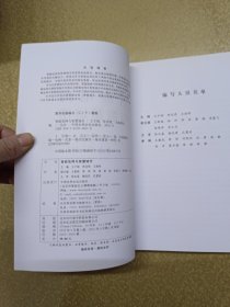 智能电网与智慧城市