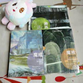 魔戒3部曲 全套