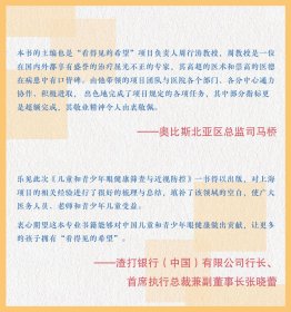 正版新书现货 儿童和青少年眼健康筛查与近视防控 9787543981294 周行涛 周晓东 赵婧