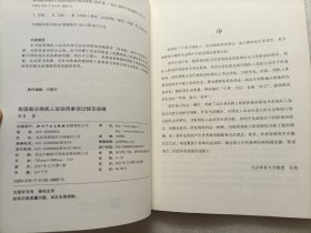 我国部分残疾人运动员参训过程及保障