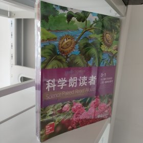 科学朗读者第3辑全12册，第三辑1-12册 套装，中文版