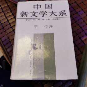 新文学大系