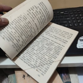 中华活页文选 合订本1、2、3、4、5、一、二、三、四、五(五册合售)五册全部是1980年一版一印,详细参照书影