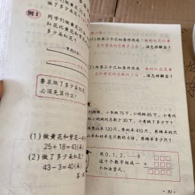 数学（第五册）：九年义务教育六年制小学教科书