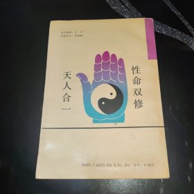 中国君子宗功(作者签赠本)