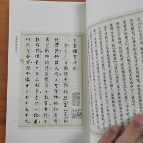 钟叔河先生亲笔签名：儿童杂事诗笺释