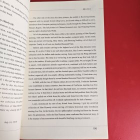 汉画解谜 中英文解读