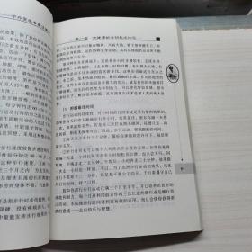 健康科学课堂:中外医学专家谈健康