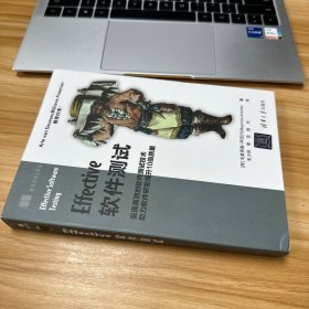 Effective软件测试