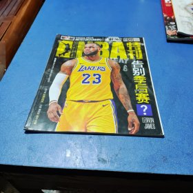 NBA特刊 2019.3月下