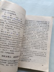 四柱预测学