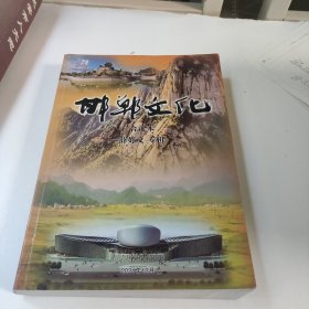 邯郸文化:合订本，薜好义专辑