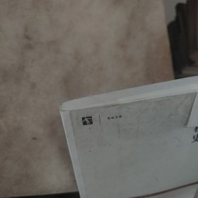 世纪文库:春秋史