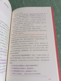 亲密关系（周国平、傅首尔、李筱懿、青音推荐，25年心理学实战经验，透析中国人亲密关系潜在模式，助你走出爱的误区！赠百元音频课程）