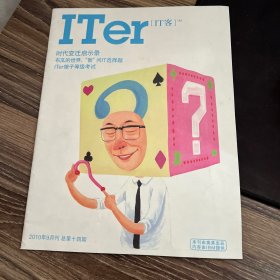 ITer【IT客】