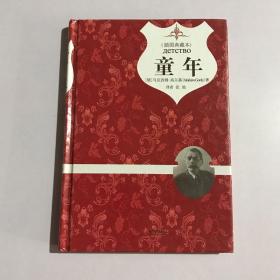童年