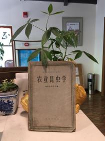 农业昆虫学