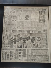 新闻日报1951年1月12日我志愿军英勇机智作战，高岗致涵东北公营厂矿职工，武汉市军管会处决武装特务案犯两起，李树梅