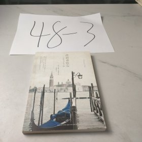 流浪者旅店：时间与空间之旅