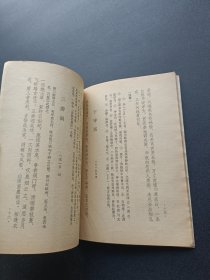 三游洞诗文资料