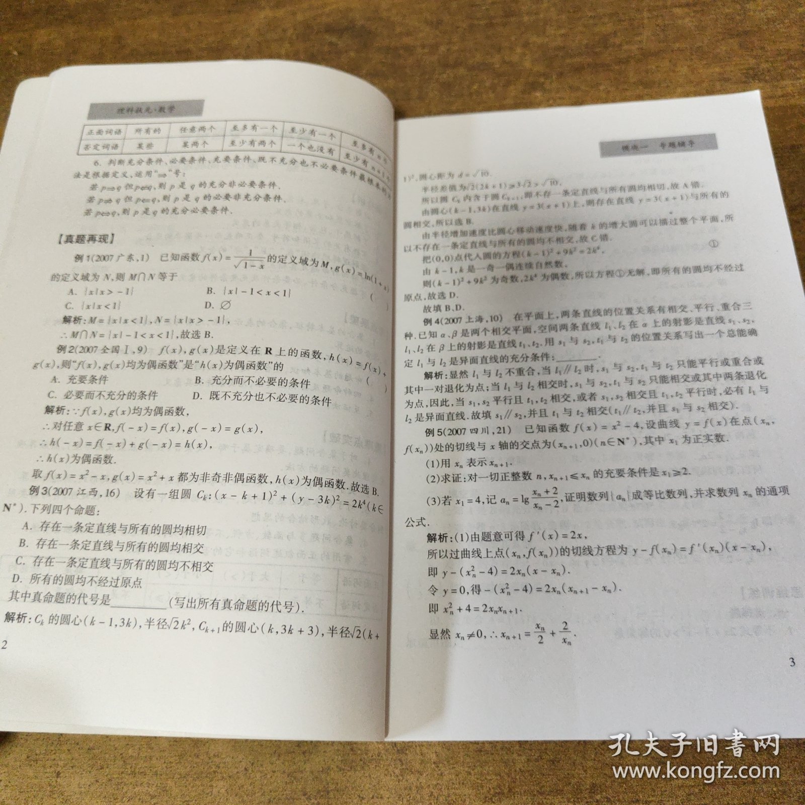 理科状元. 物理