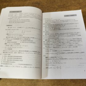理科状元. 物理