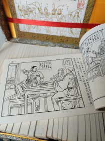 连环画《水浒传》26册全 2000年版