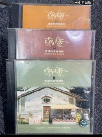 古早茶：浪漫的吉他专辑5.6.7.CD
早期台版