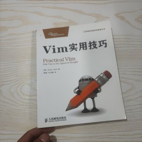 Vim实用技巧