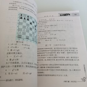 国际象棋一点通-棋艺一点通