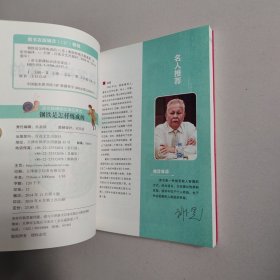 彩绘版钢铁是怎样炼成的