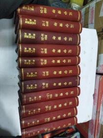 辽宁青年 合订本（1985年1-24期、1986年1-24期缺2期、1987年1-24期、1988年1-24期、1989年14-24期、1990年1-24期）