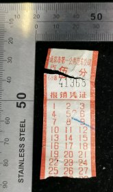 交通票:早期北京第一公共汽车公司车票02,北京,面值5分,2.5×5.5厘米,编号41368,背面带景区简介,gyx22200.41