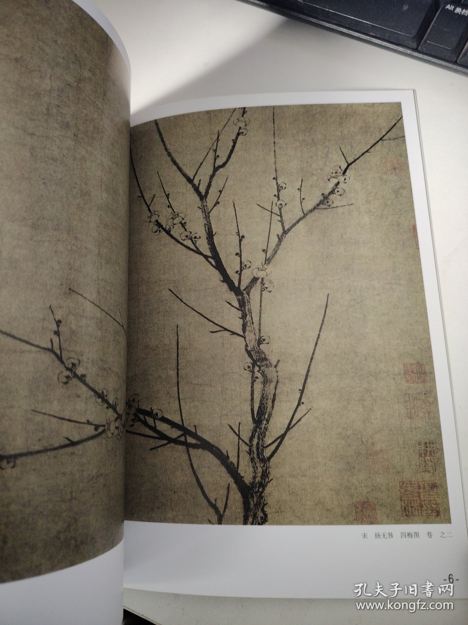 梅竹双清