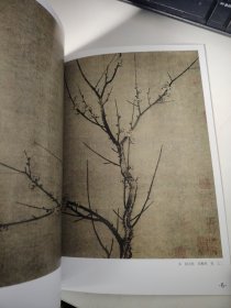 梅竹双清