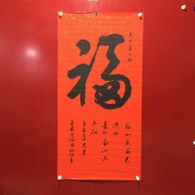 王柏儒-书法（印刷品）【50】折痕