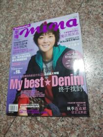 米娜 2008年10月号