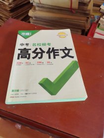 黄冈100分闯关