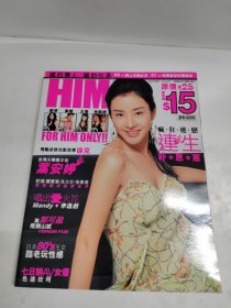 HIM 61期 （2005年8月）