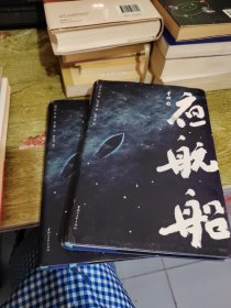 年轻人要熟知的4248个文化常识：夜航船