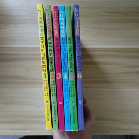 б.п.吉米多维奇数学分析习题集题解 1-6