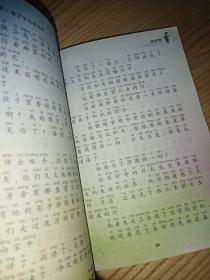 小学语文必读儿童文学名家名作(二年级下):抽陀螺一起长大的玩具