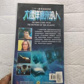 二十一集电视连续剧 大西洋底来的（21张光盘）