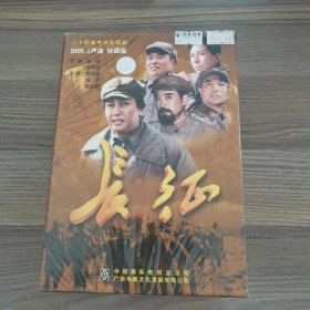 二十四集电视连续剧：《长江》DVD5.1声道 珍藏版【未拆封四盒全】