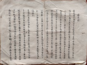 手抄医学：疟疾症（2页）34.5*26.5cm