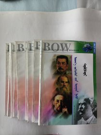 文学家的青少年时代（9册，蒙文版）